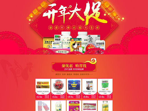 复方首页设计-2