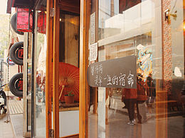 等待雨是伞一生的宿命