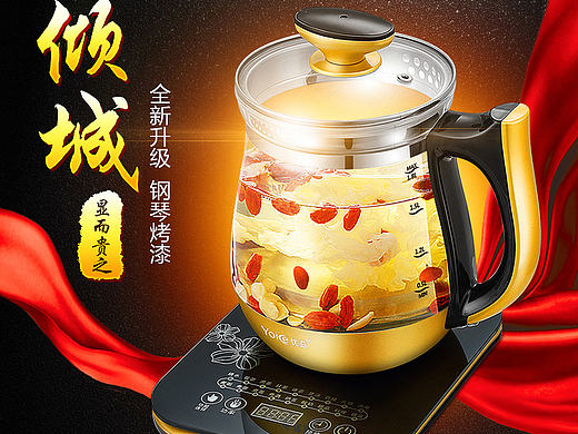 养生壶宝贝详情描述（个人主页-ZMTY0MTk1ODQ=） - 电商 - 站酷设计师颂颂颂颂原创素材 - 站酷ZCOOL