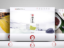 网页设计