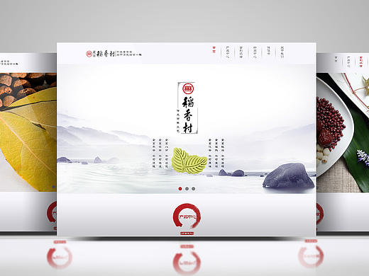 一语香来 中国风网页 传统糕点美食类 第二波