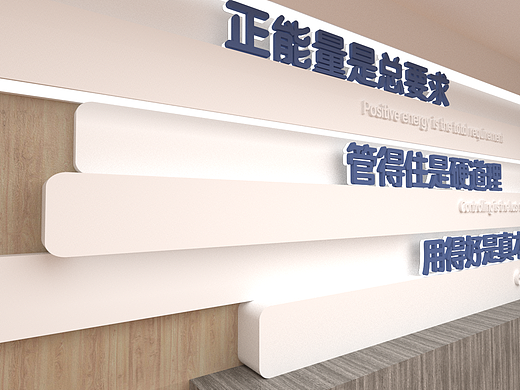 标语造型墙（个人主页-ZMzIzNTQxMTY=） - 展陈设计 - 站酷设计师时光情书原创素材 - 站酷ZCOOL