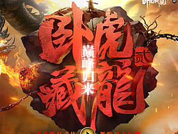 游戏设计