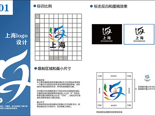 《上海标志设计》