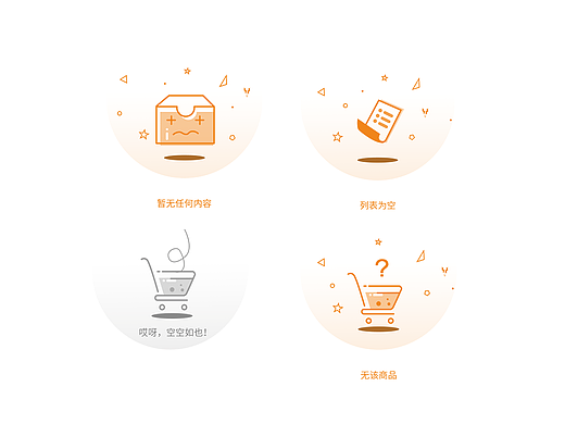 缺省页