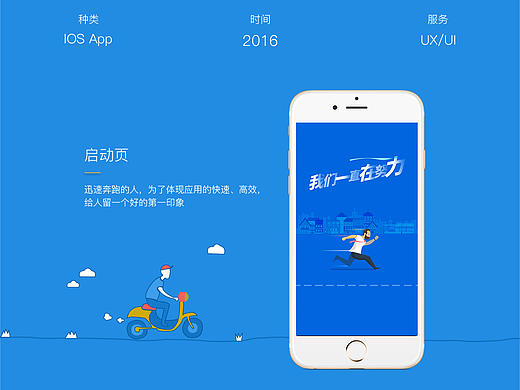 新房电商工作台_app手机页面