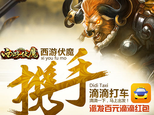 渠道图-活动图-推广图-游戏banner