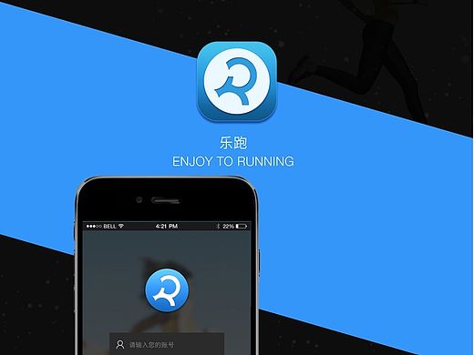 “乐跑”APP（个人主页-ZMTMzMzczNzI=） - APP界面 - 站酷设计师婀娜多姿方小芳原创素材 - 站酷ZCOOL