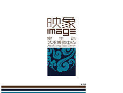 商业地产——高端家装艺术设计市场LOGO