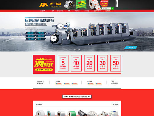 C店首頁(yè)（個(gè)人主頁(yè)-ZMjE2NDQ1NzI=） - 電商 - 站酷設(shè)計(jì)師她丶原創(chuàng)素材 - 站酷ZCOOL