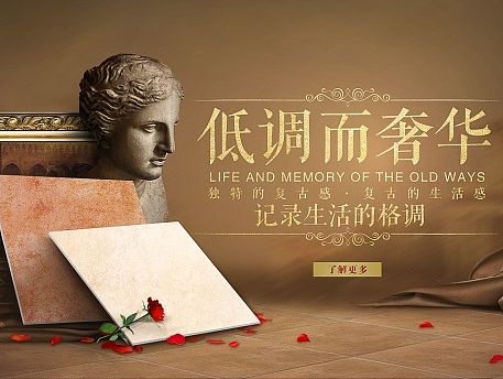瓷砖仿古砖专题页