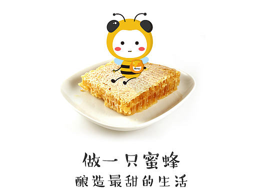 Q版手绘-小蜜蜂的心灵鸡汤