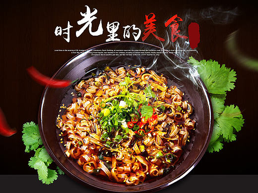 食品首页 方便面首页 专题设计 