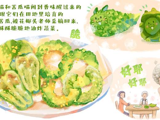 蔬菜精灵绘本第四话：白菜狗找礼物
