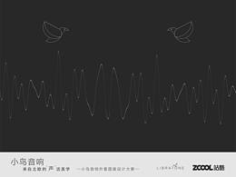 遇见