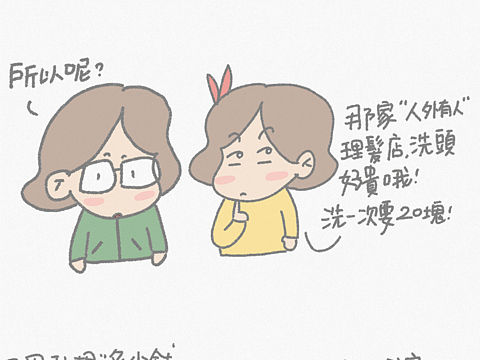 我和基友的日常