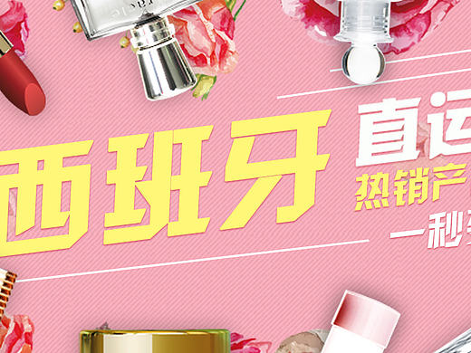 banner（個(gè)人主頁-ZMTY1MjE0NjA=） - 運(yùn)營設(shè)計(jì) - 站酷設(shè)計(jì)師小爺丶原創(chuàng)素材 - 站酷ZCOOL