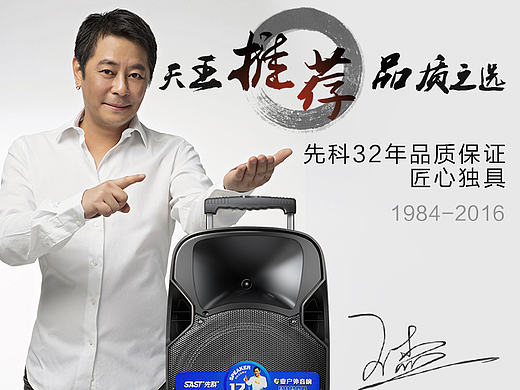 淘宝详情页 天猫详情页 电器 音箱
