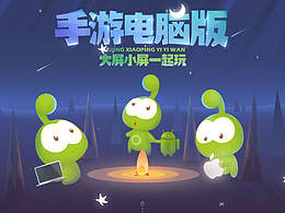 手繪扁平專題和HTML5