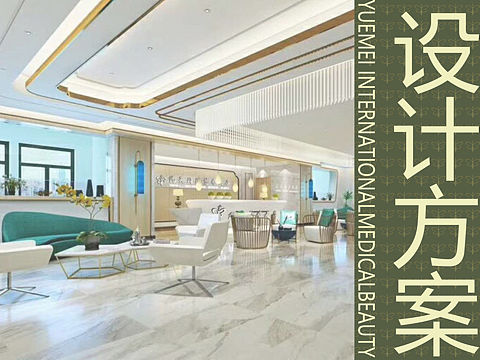 美容医院制服设计