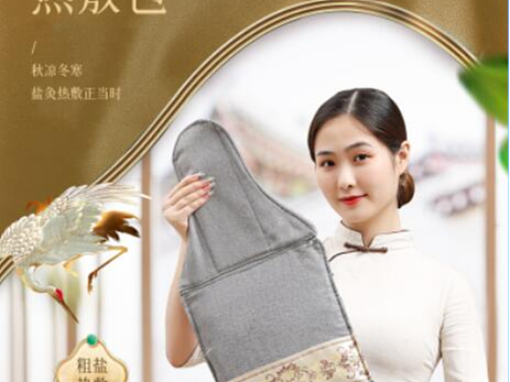 热敷包详情设计+拍照一条龙