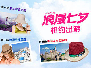 天猫店铺帽子海报