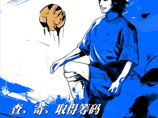 世界杯（个人主页-ZMjg3ODk3MDg=） - 图案 - 站酷设计师阿布察察原创素材 - 站酷ZCOOL