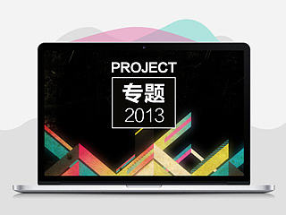 之前做的专题,以后会更好。