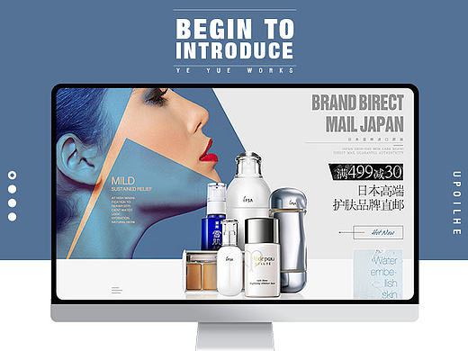 日本直邮二级页面