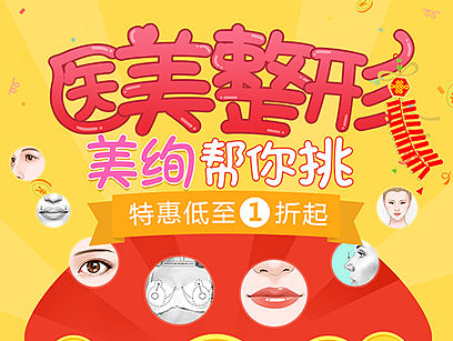 App活动专题设计 、H5活动