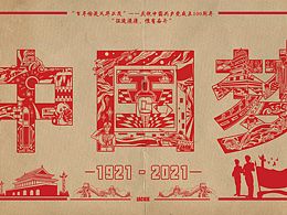 创意手绘