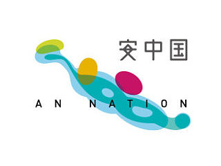 安中·玉沙广场