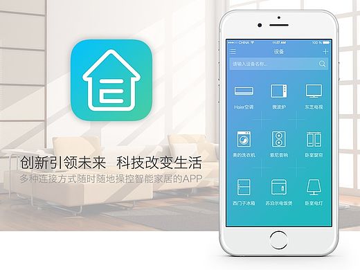 E居-智能家居APP（个人主页-ZMTM3Mzc1ODQ=） - APP界面 - 站酷设计师__谷八幡原创素材 - 站酷ZCOOL