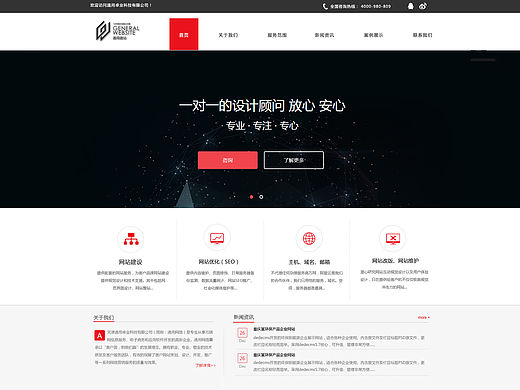 Design_5稿企业站