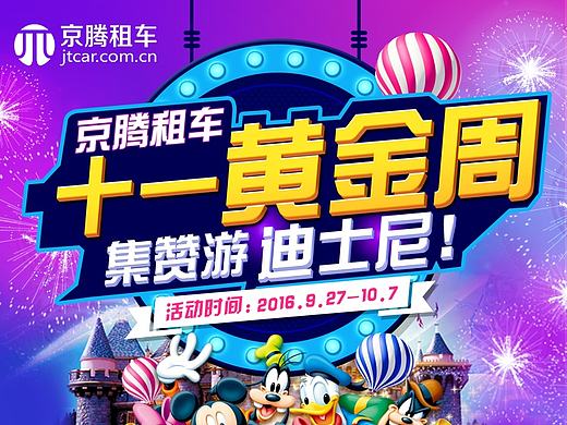 9月份公司微信活动页面