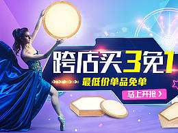 天猫淘宝京东双十一双十二促销海报