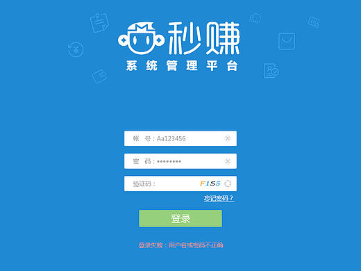 后台