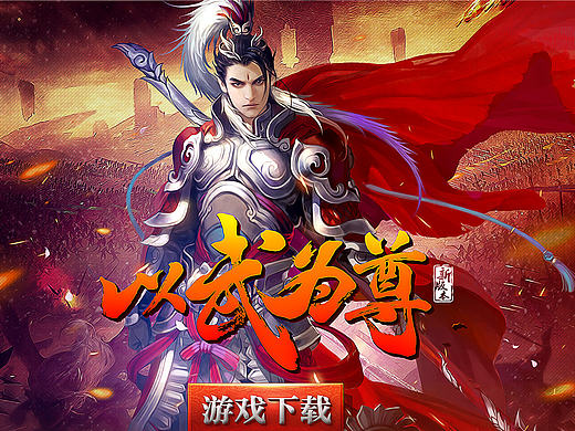 兩個游戲官網(wǎng)（個人主頁-ZMjE0OTkzMjg=） - 其他網(wǎng)頁 - 站酷設(shè)計師吖嘻原創(chuàng)素材 - 站酷ZCOOL