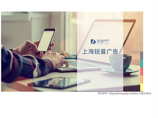 科技产品发布PPT