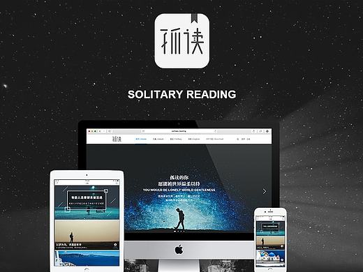 孤读 文艺阅读APP