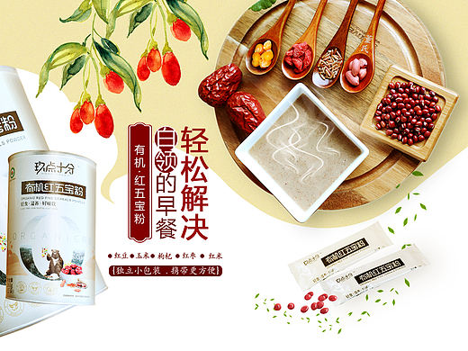 保健食品类目海报图