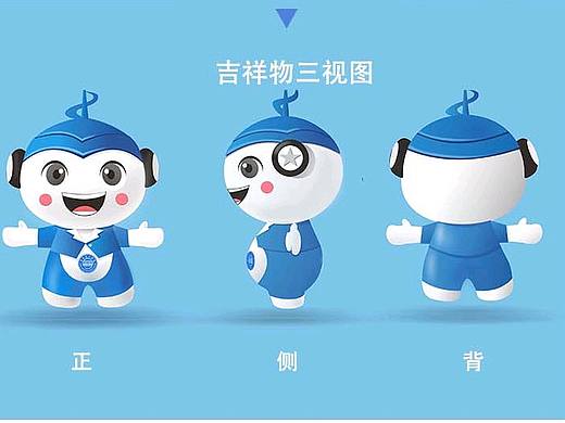 吉祥物设计