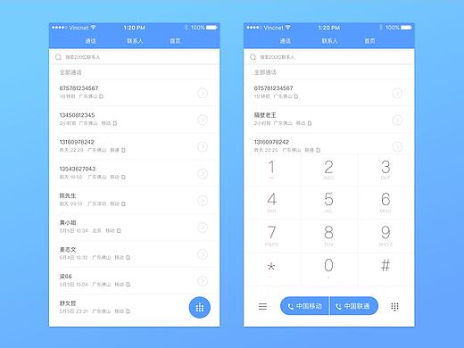 66 拨号界面（dial pad）
