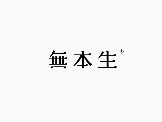 弘弢 . 字研 ｜第三部分