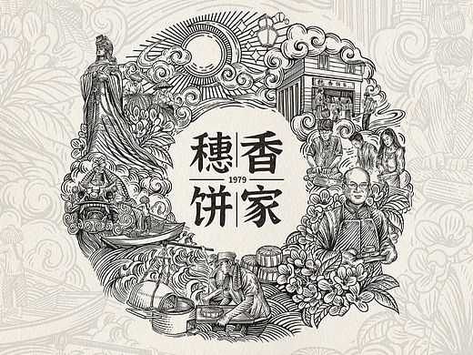 穗香月饼包装插画