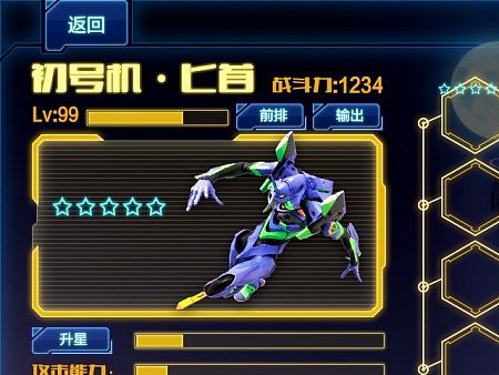 游戏UI《新世纪福音战士》
