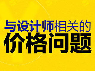 设计与印刷报价