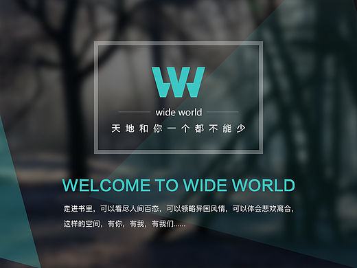 阅读APP  WIDE WORLD（宽界）