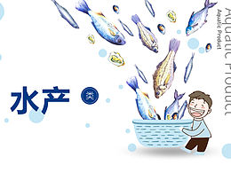 农耕