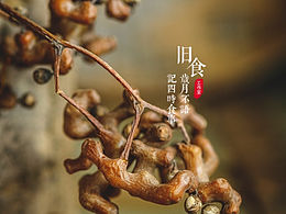 酱